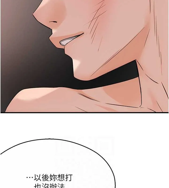 痒乐多阿姨 - 第39話-這禮物妳還滿意嗎? - page 70