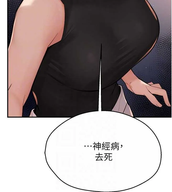 痒乐多阿姨 - 第39話-這禮物妳還滿意嗎? - page 72