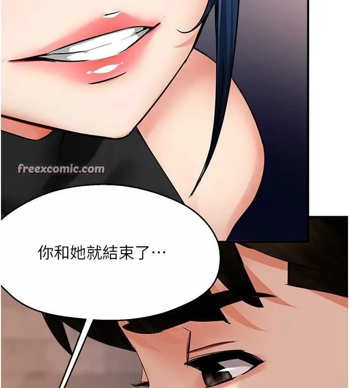 痒乐多阿姨 - 第39話-這禮物妳還滿意嗎? - page 80