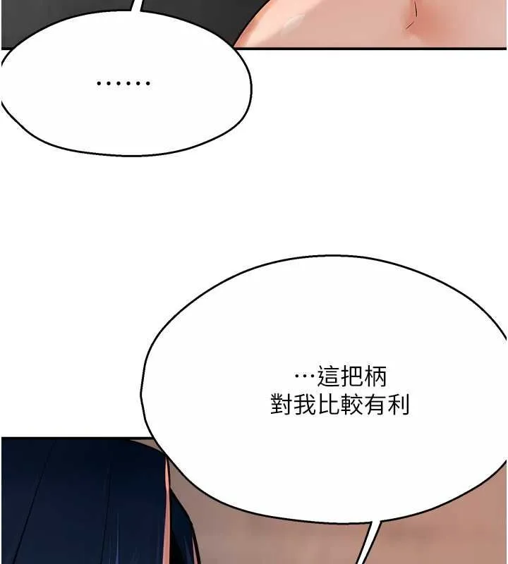 痒乐多阿姨 - 第39話-這禮物妳還滿意嗎? - page 82