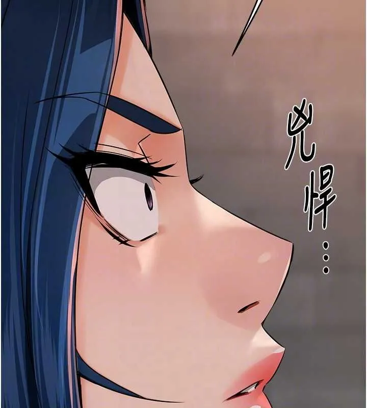 痒乐多阿姨 - 第39話-這禮物妳還滿意嗎? - page 83