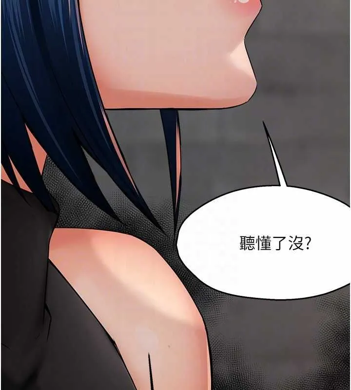 痒乐多阿姨 - 第39話-這禮物妳還滿意嗎? - page 84