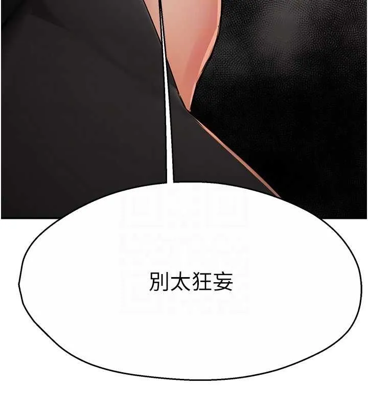 痒乐多阿姨 - 第39話-這禮物妳還滿意嗎? - page 85