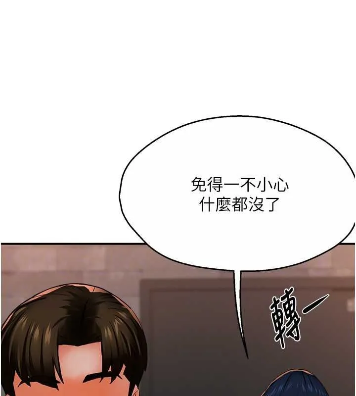 痒乐多阿姨 - 第39話-這禮物妳還滿意嗎? - page 86