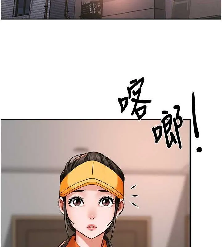 痒乐多阿姨 - 第39話-這禮物妳還滿意嗎? - page 93