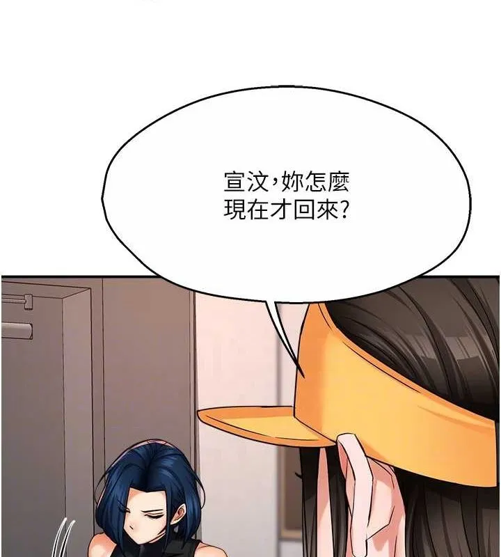 痒乐多阿姨 - 第39話-這禮物妳還滿意嗎? - page 95