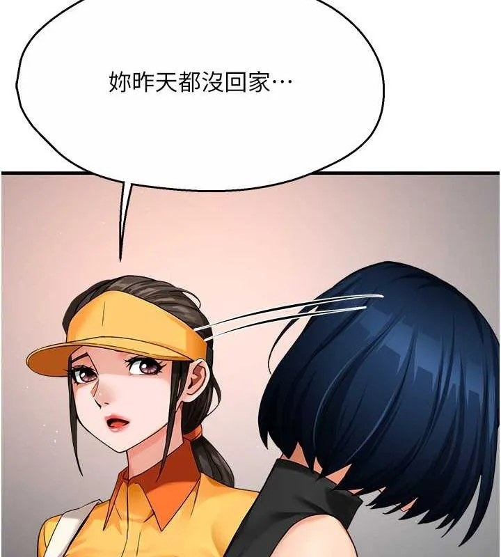 痒乐多阿姨 - 第39話-這禮物妳還滿意嗎? - page 97