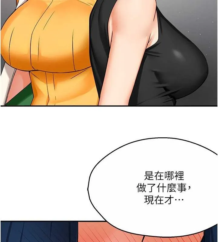 痒乐多阿姨 - 第39話-這禮物妳還滿意嗎? - page 98