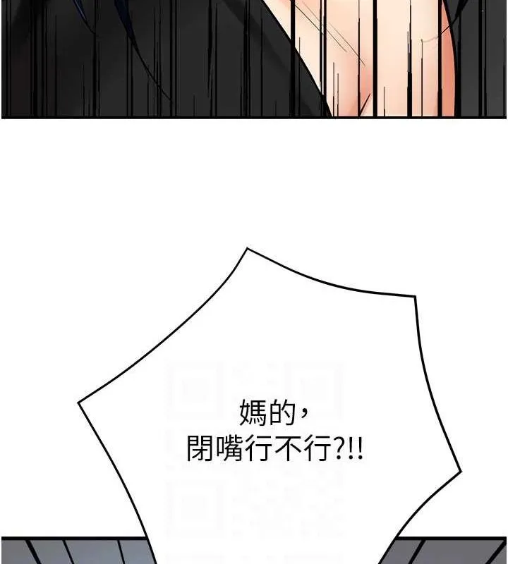 痒乐多阿姨 - 第39話-這禮物妳還滿意嗎? - page 100