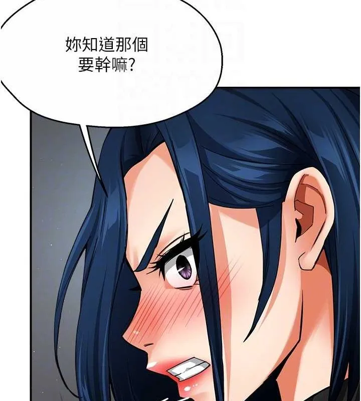 痒乐多阿姨 - 第39話-這禮物妳還滿意嗎? - page 103