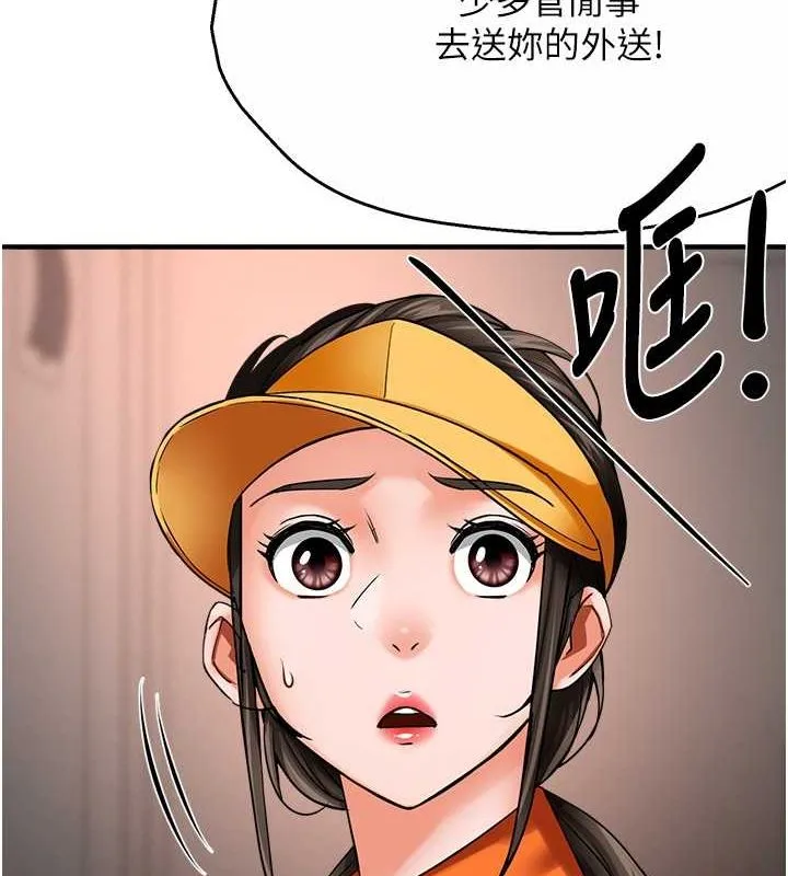 痒乐多阿姨 - 第39話-這禮物妳還滿意嗎? - page 105