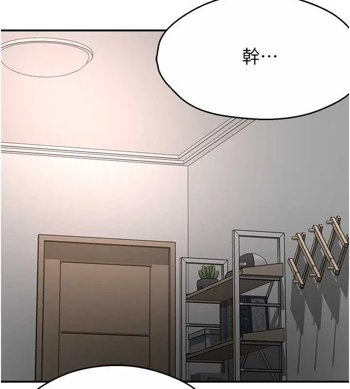 痒乐多阿姨 - 第39話-這禮物妳還滿意嗎? - page 108