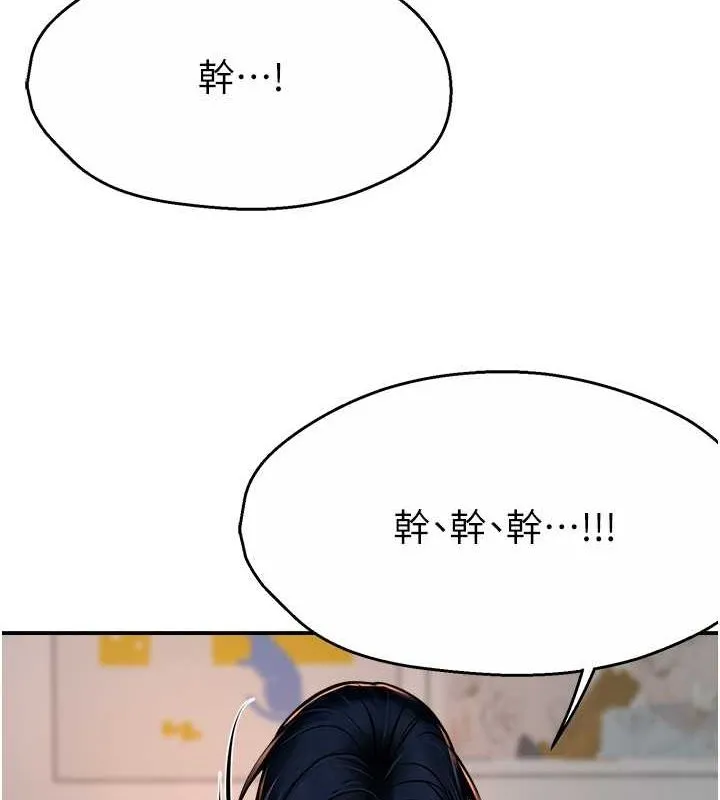 痒乐多阿姨 - 第39話-這禮物妳還滿意嗎? - page 109