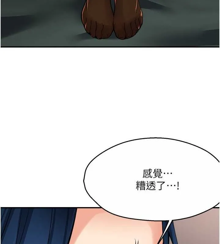 痒乐多阿姨 - 第39話-這禮物妳還滿意嗎? - page 111