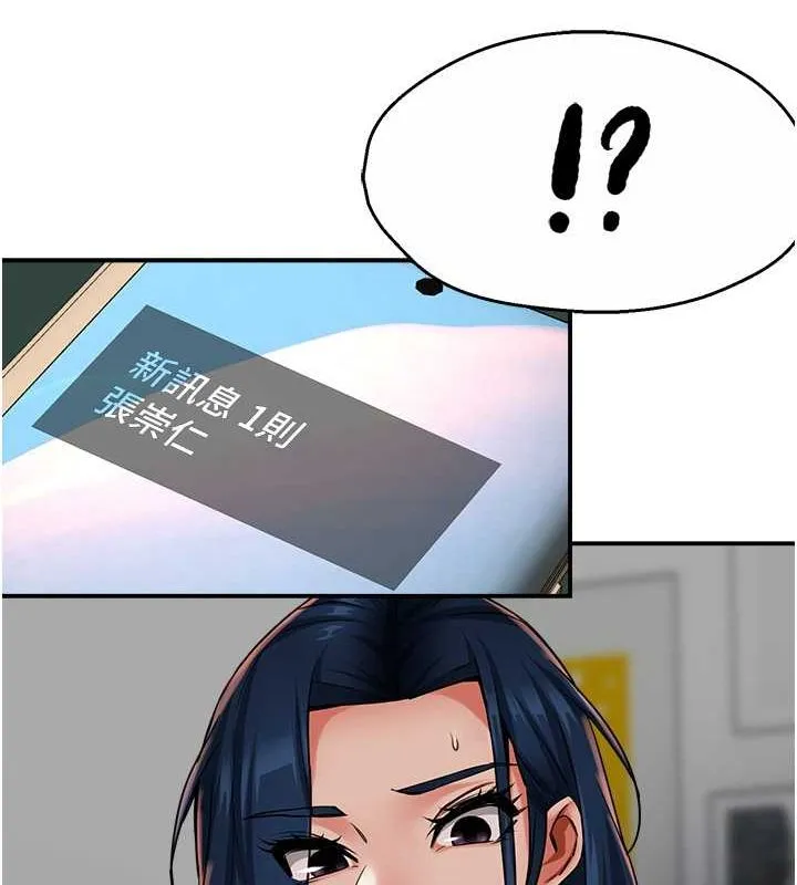 痒乐多阿姨 - 第39話-這禮物妳還滿意嗎? - page 119
