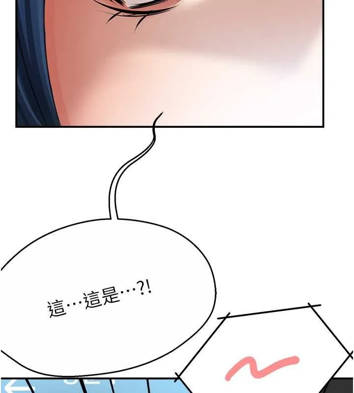 痒乐多阿姨 - 第39話-這禮物妳還滿意嗎? - page 122