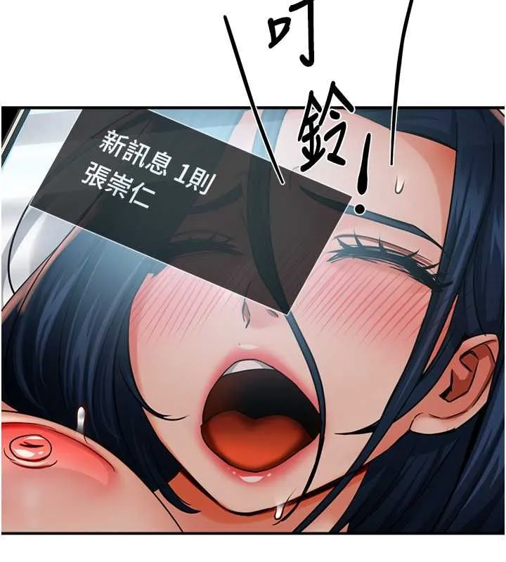 痒乐多阿姨 - 第39話-這禮物妳還滿意嗎? - page 129