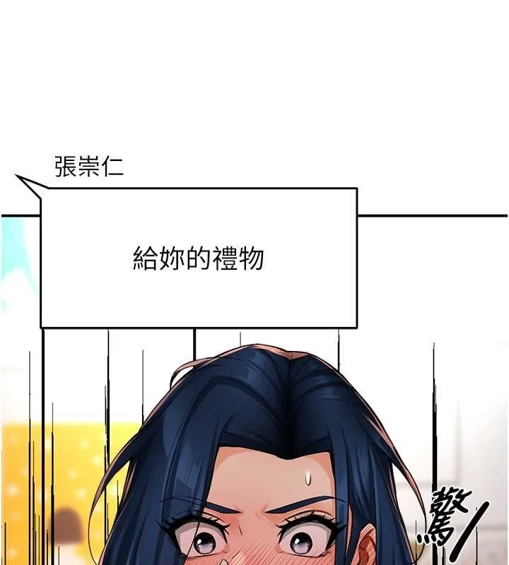 痒乐多阿姨 - 第39話-這禮物妳還滿意嗎? - page 130