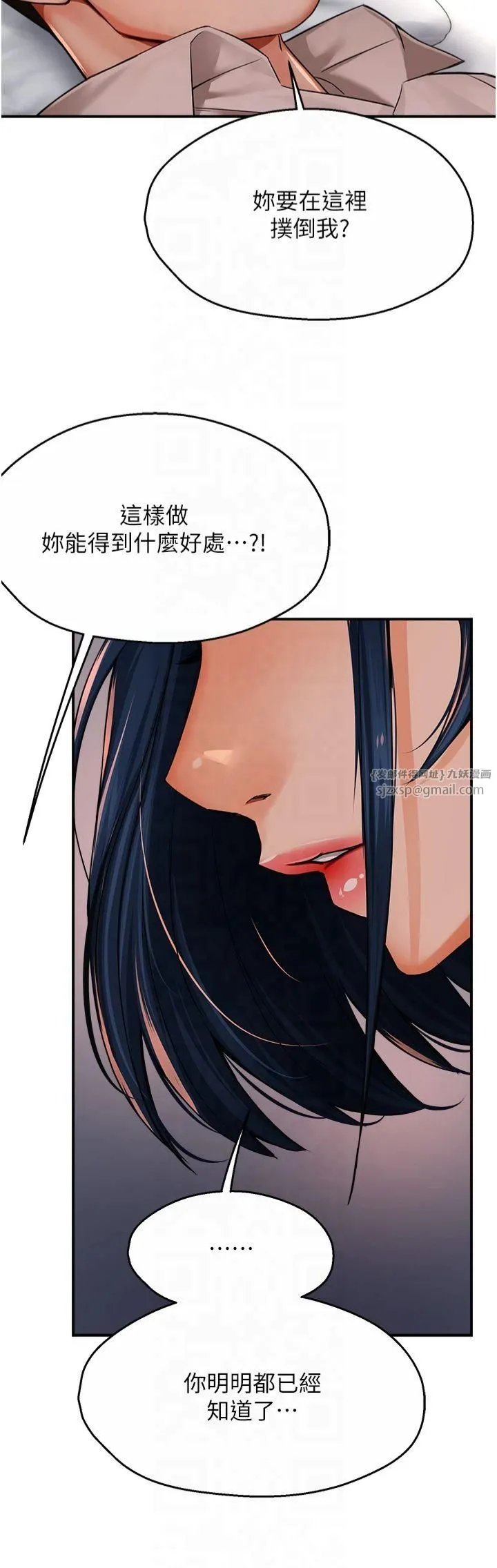 痒乐多阿姨 - 第36話-和死對頭做愛 - page 4