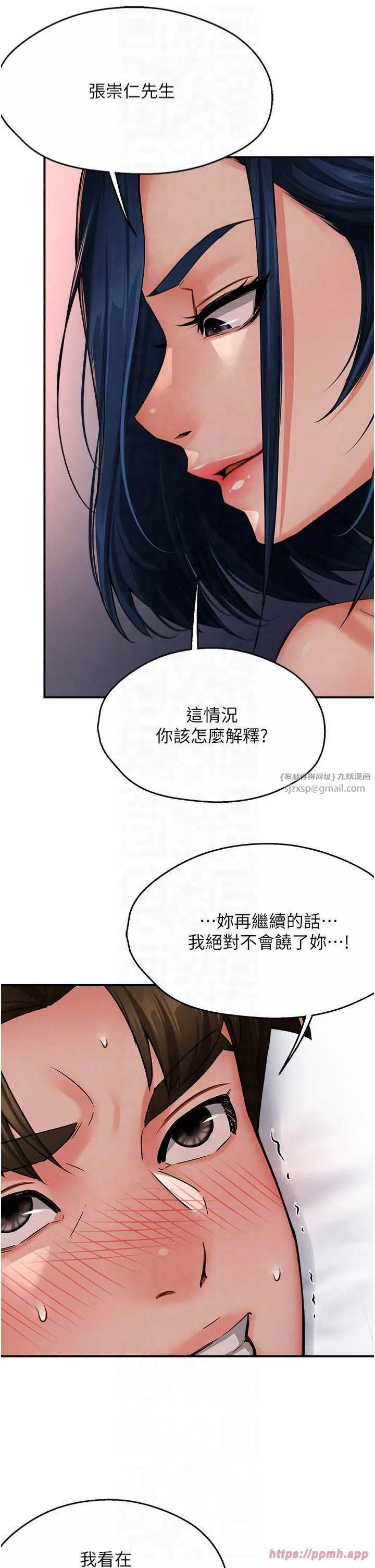 痒乐多阿姨 - 第36話-和死對頭做愛 - page 18