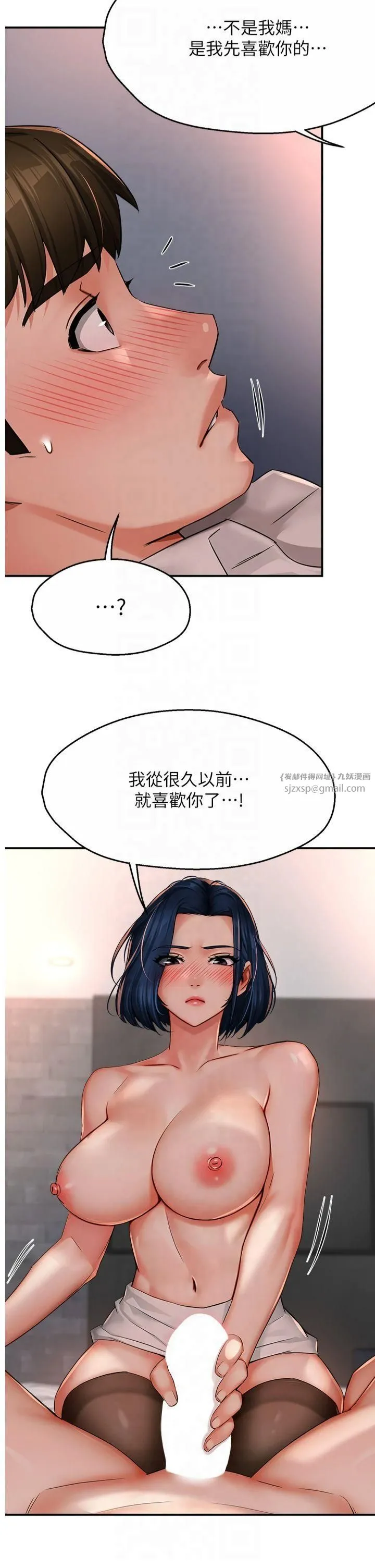 痒乐多阿姨 - 第36話-和死對頭做愛 - page 21