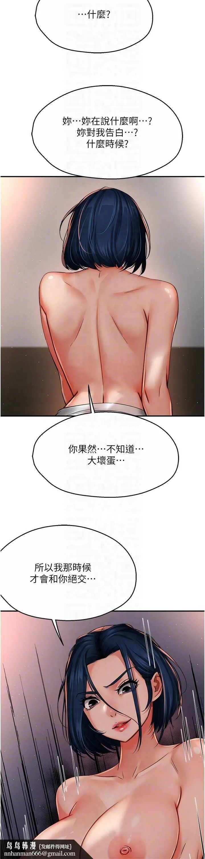 痒乐多阿姨 - 第36話-和死對頭做愛 - page 24