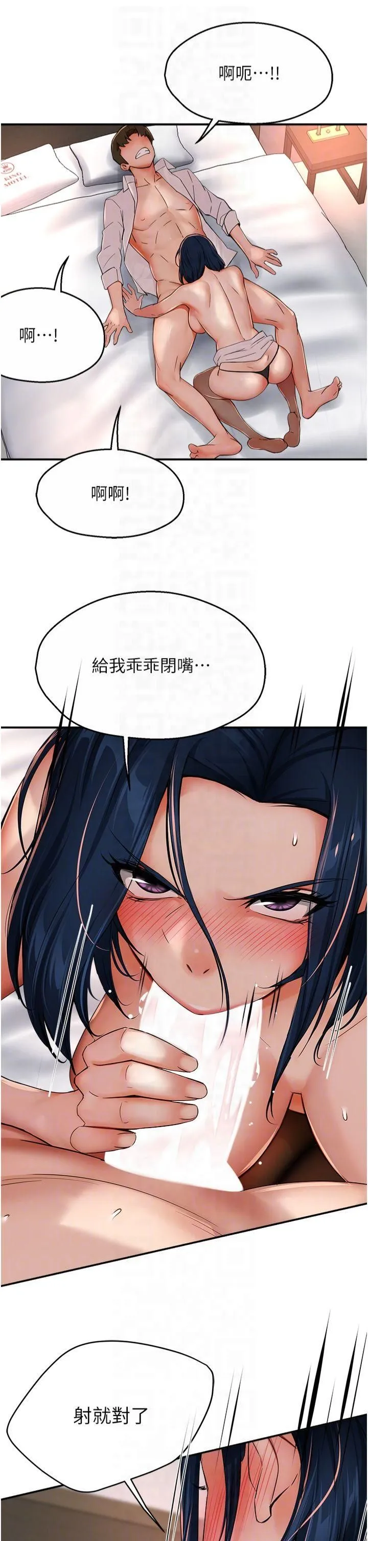 痒乐多阿姨 - 第36話-和死對頭做愛 - page 28
