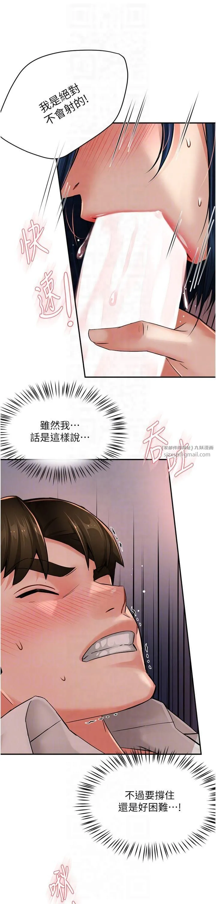 痒乐多阿姨 - 第36話-和死對頭做愛 - page 30