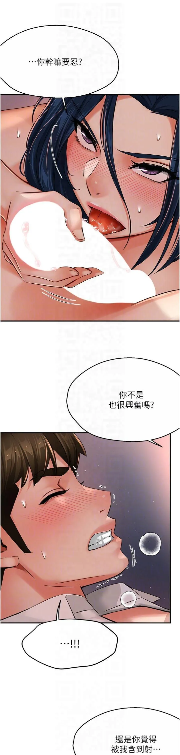 痒乐多阿姨 - 第36話-和死對頭做愛 - page 32