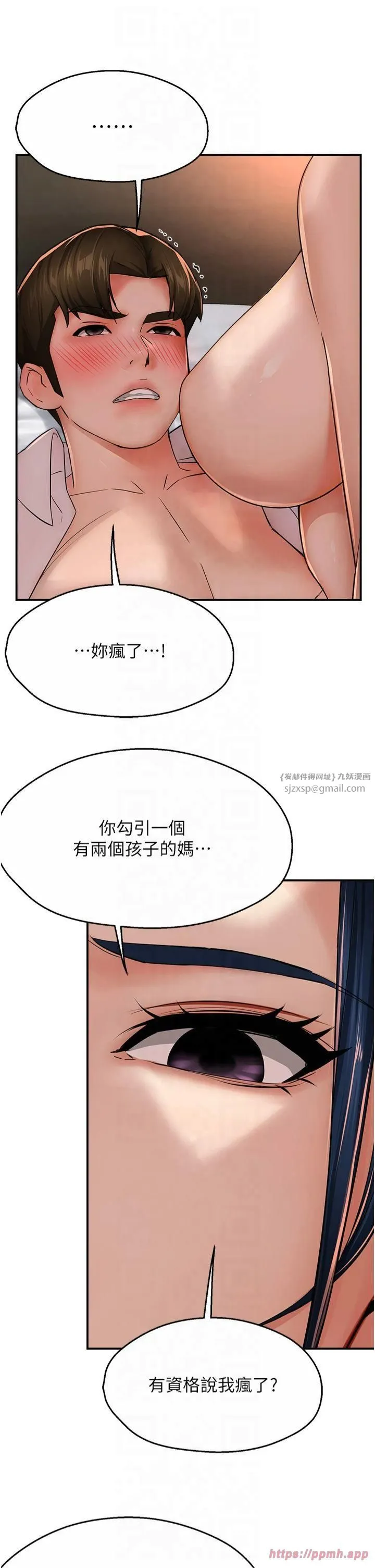 痒乐多阿姨 - 第36話-和死對頭做愛 - page 36