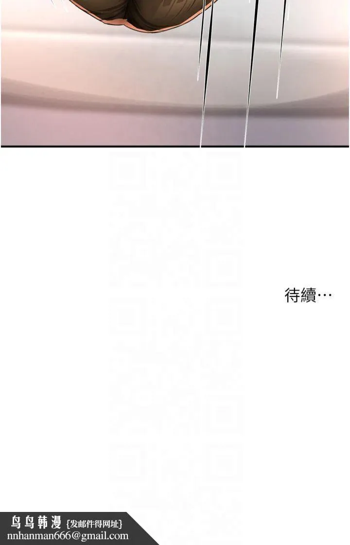 痒乐多阿姨 - 第36話-和死對頭做愛 - page 44
