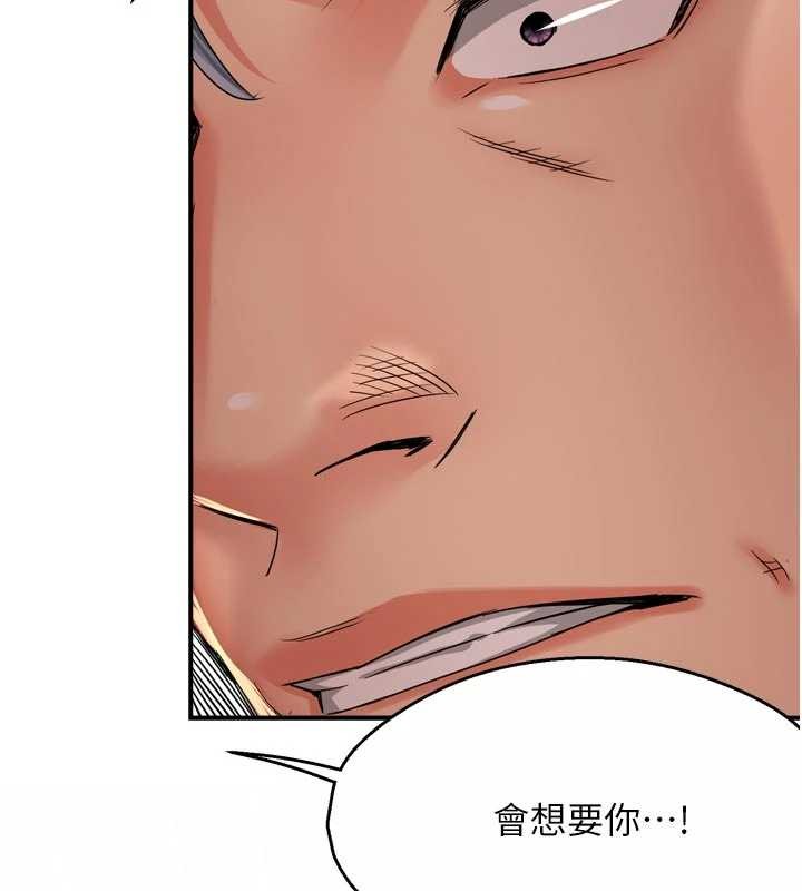 痒乐多阿姨 - 第95話-屋頂談判 - page 3