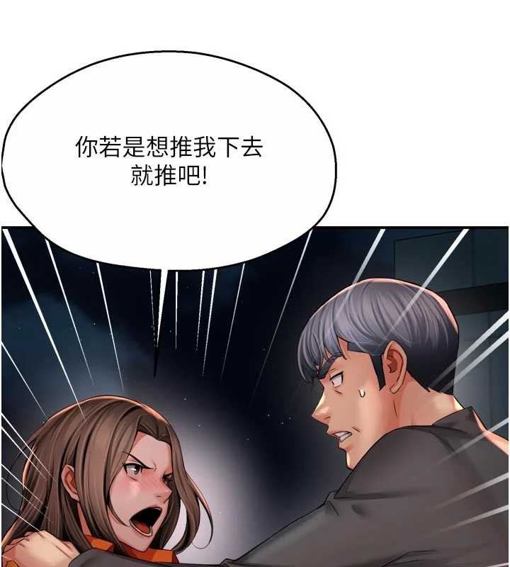 痒乐多阿姨 - 第95話-屋頂談判 - page 7