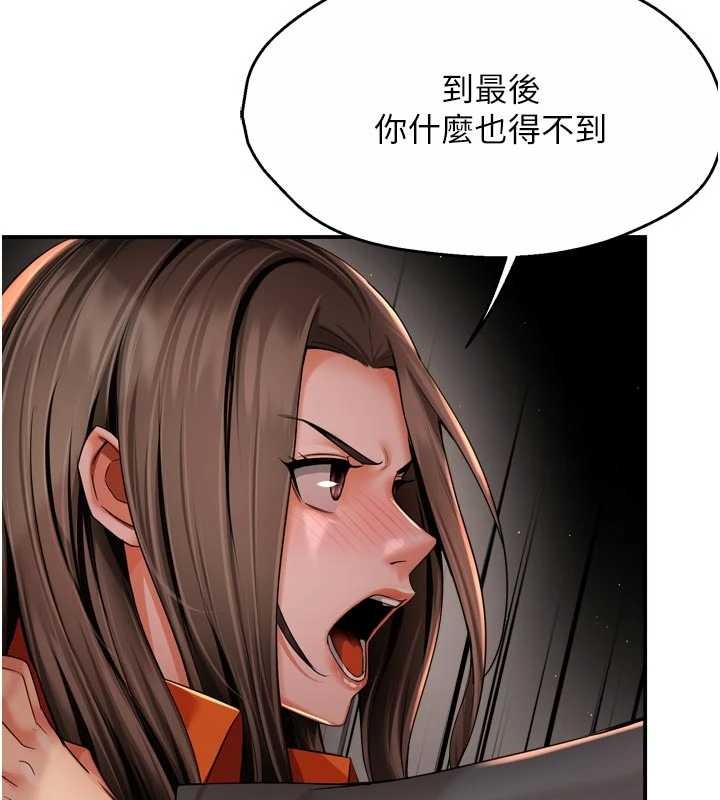 痒乐多阿姨 - 第95話-屋頂談判 - page 9