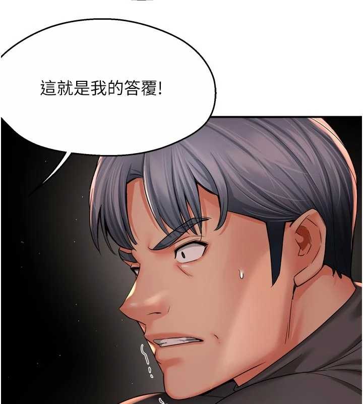痒乐多阿姨 - 第95話-屋頂談判 - page 11