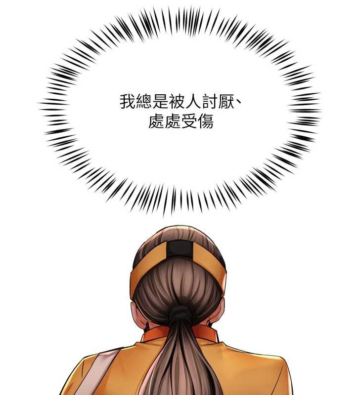 痒乐多阿姨 - 第95話-屋頂談判 - page 15