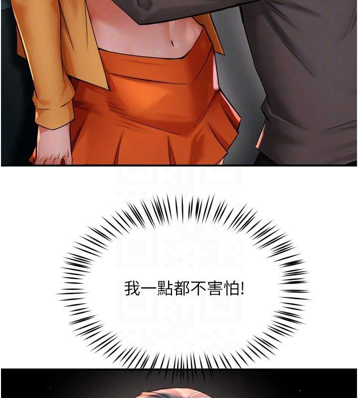痒乐多阿姨 - 第95話-屋頂談判 - page 19