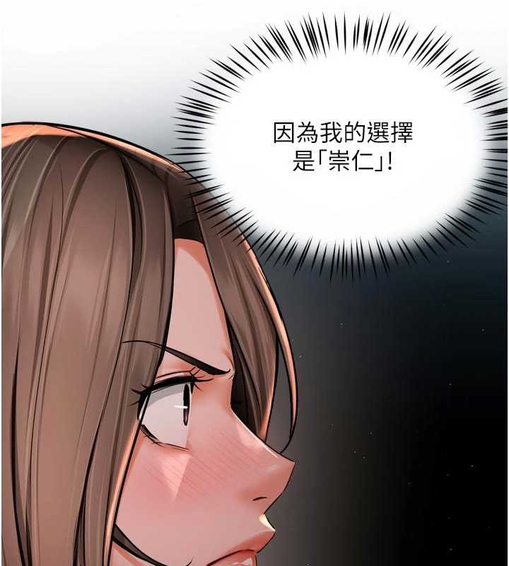 痒乐多阿姨 - 第95話-屋頂談判 - page 22