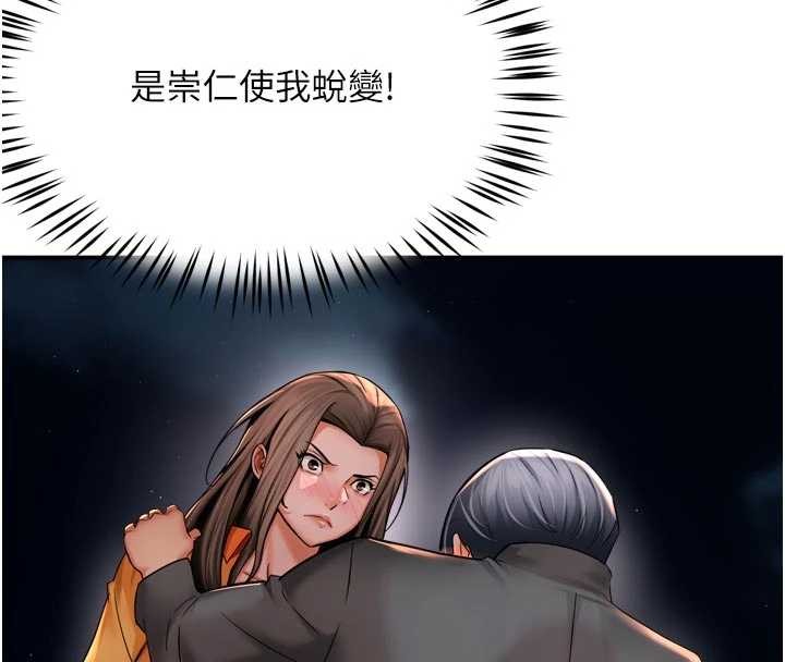痒乐多阿姨 - 第95話-屋頂談判 - page 25