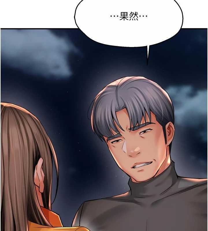 痒乐多阿姨 - 第95話-屋頂談判 - page 31