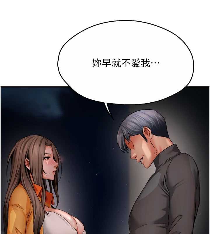 痒乐多阿姨 - 第95話-屋頂談判 - page 36