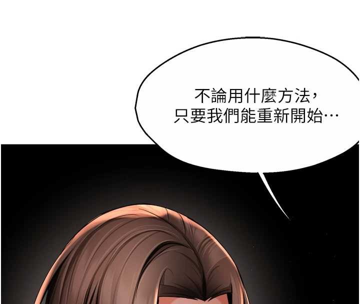 痒乐多阿姨 - 第95話-屋頂談判 - page 39