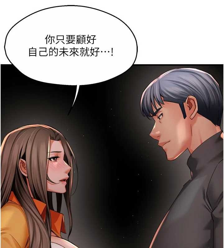 痒乐多阿姨 - 第95話-屋頂談判 - page 44