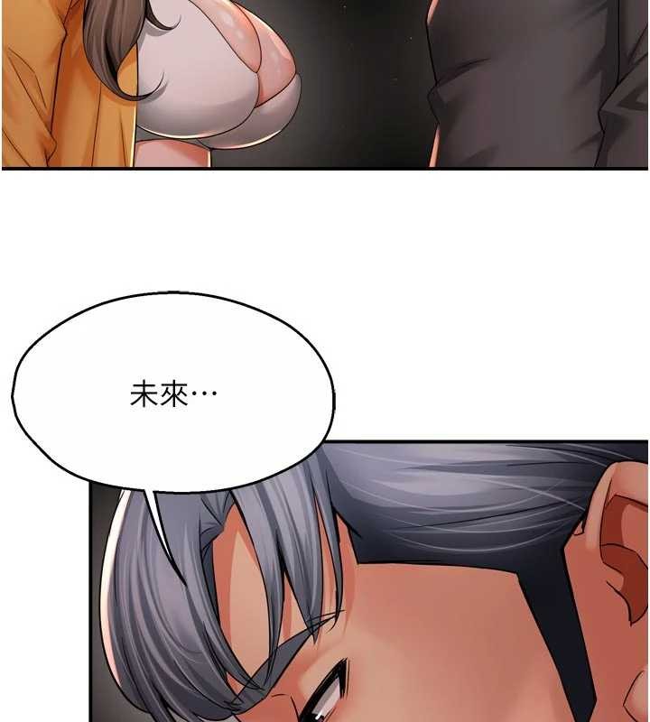 痒乐多阿姨 - 第95話-屋頂談判 - page 45