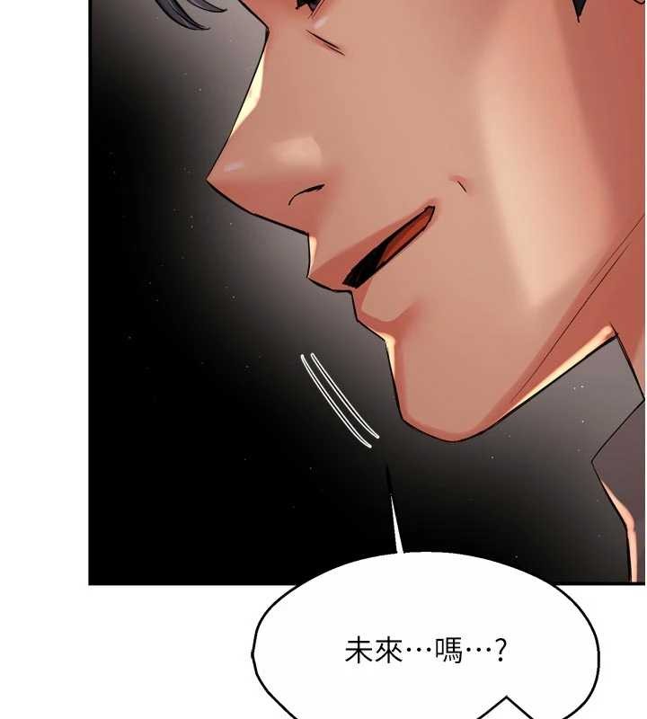 痒乐多阿姨 - 第95話-屋頂談判 - page 46
