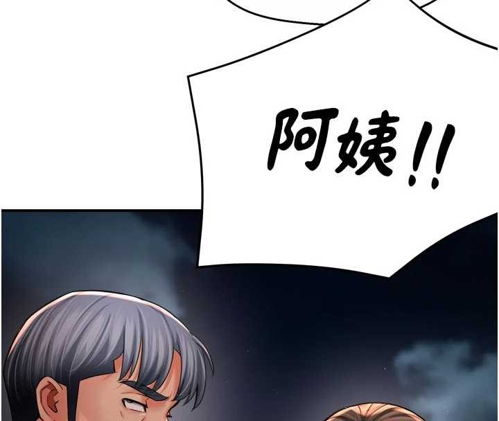 痒乐多阿姨 - 第95話-屋頂談判 - page 47