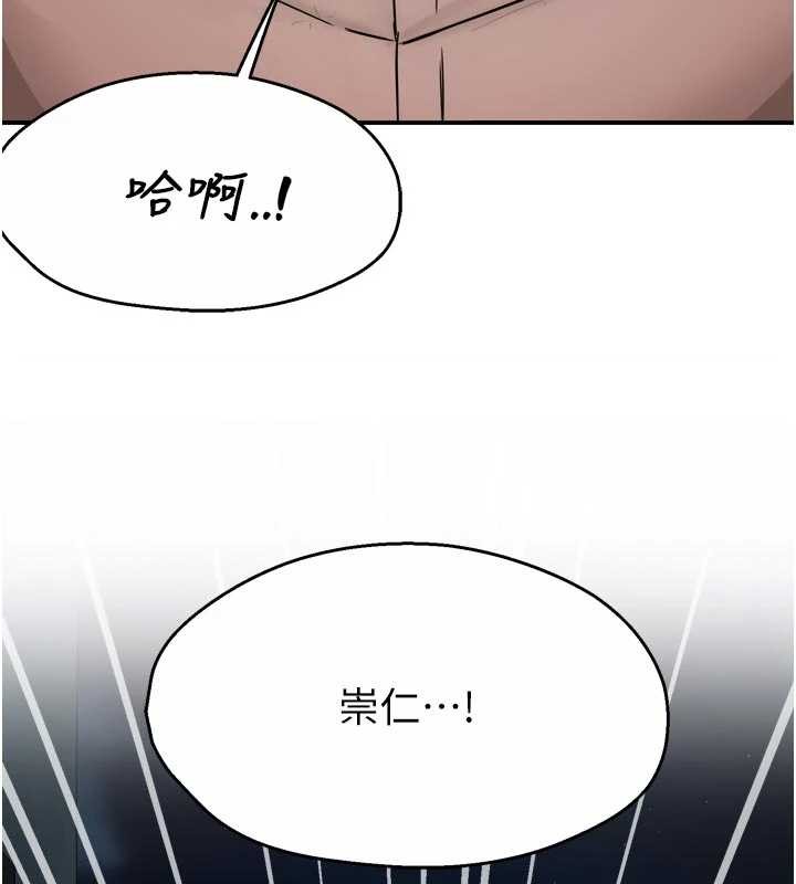 痒乐多阿姨 - 第95話-屋頂談判 - page 52
