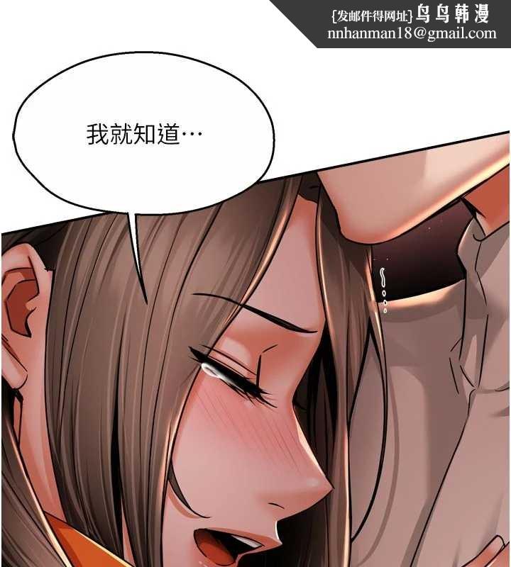 痒乐多阿姨 - 第95話-屋頂談判 - page 61