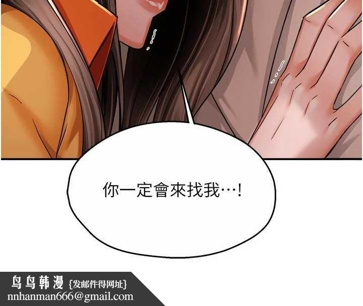 痒乐多阿姨 - 第95話-屋頂談判 - page 62