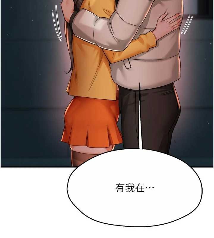 痒乐多阿姨 - 第95話-屋頂談判 - page 66